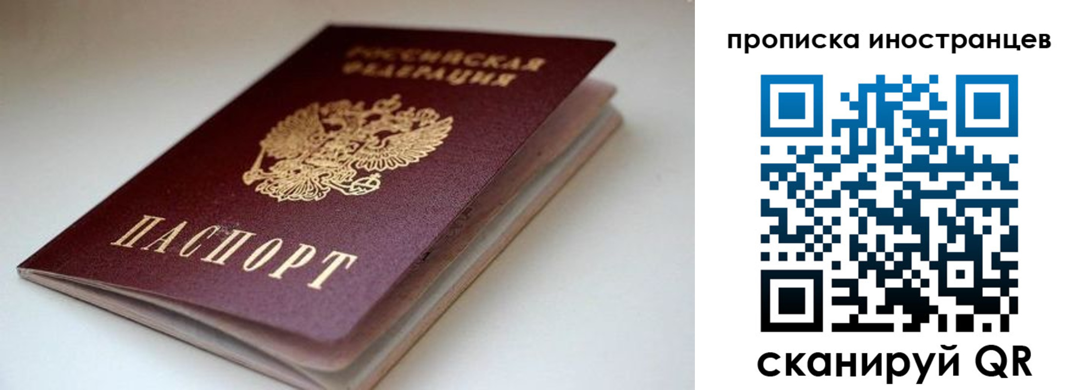 регистрация в Новом Осколе