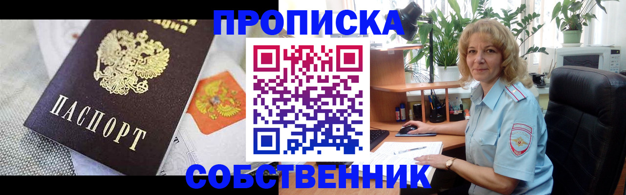 прописка иностранных граждан в Новом Осколе