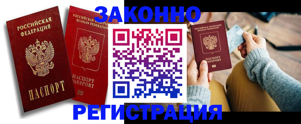 прописка поиск в Новом Осколе