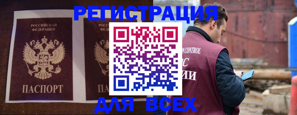 регистрация для школы в Новом Осколе