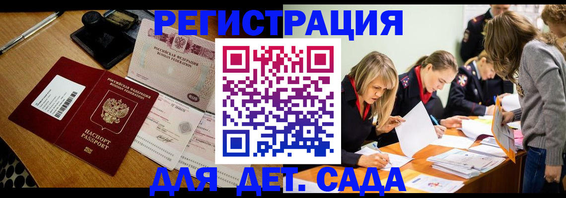 миграционный учет в Новом Осколе